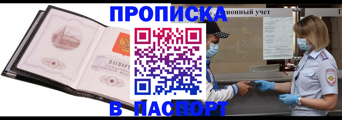 найти адрес прописки в Ростове-на-Дону