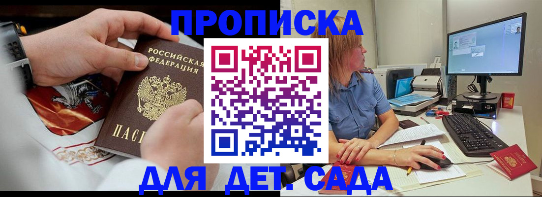 регистрация для школы в Ростове-на-Дону