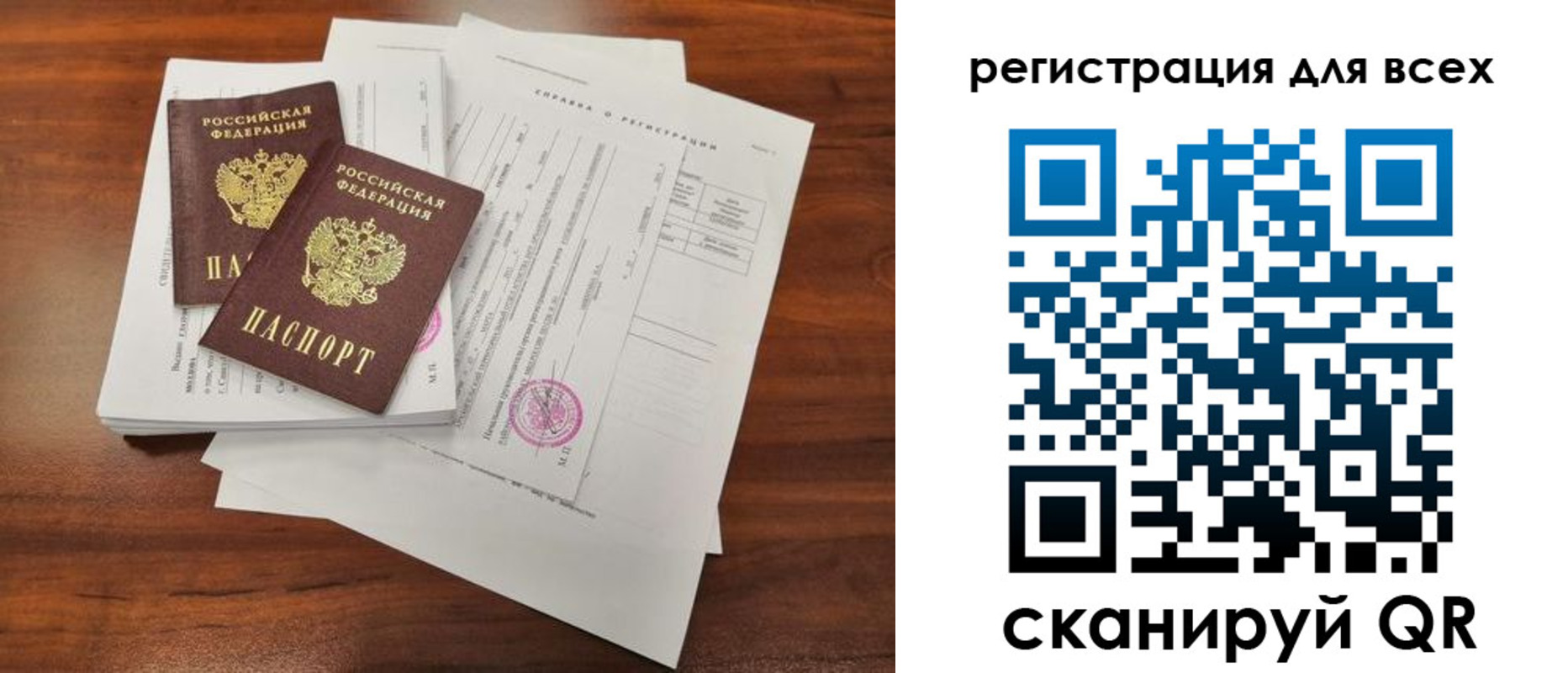 регистрация в Ростове-на-Дону
