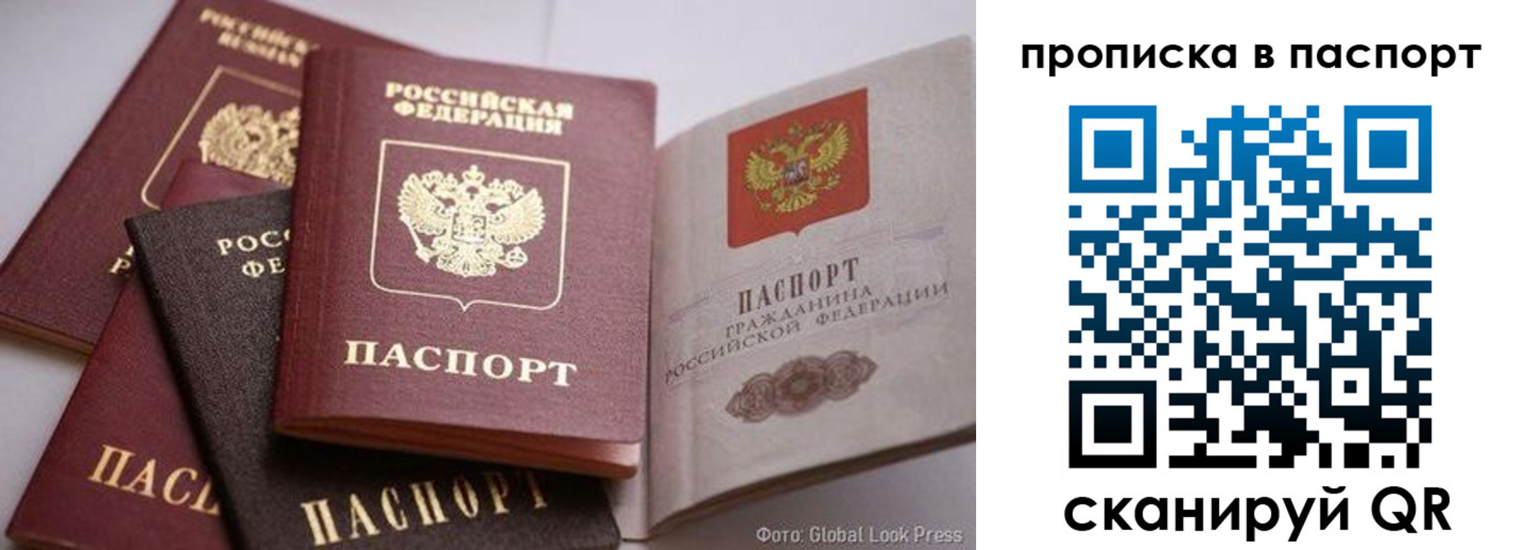 прописка для работы в Ростове-на-Дону