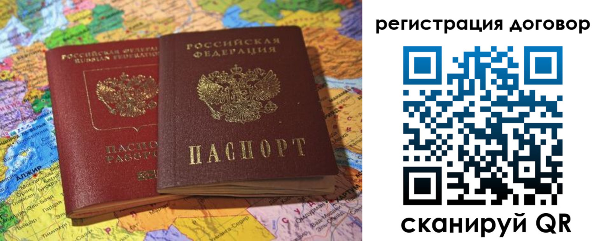 прописка для военкомата в Ростове-на-Дону