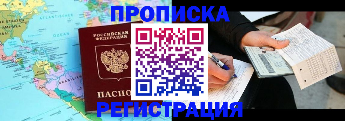 временная регистрация госуслуги в Ростове-на-Дону