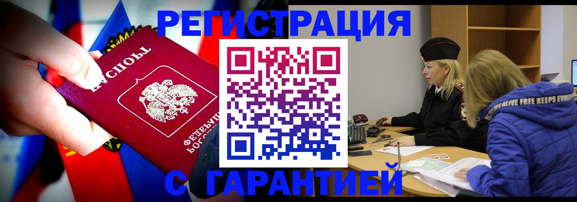 временная регистрация поиск в Ростове-на-Дону