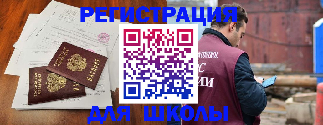 временная регистрация поиск в Ростове-на-Дону