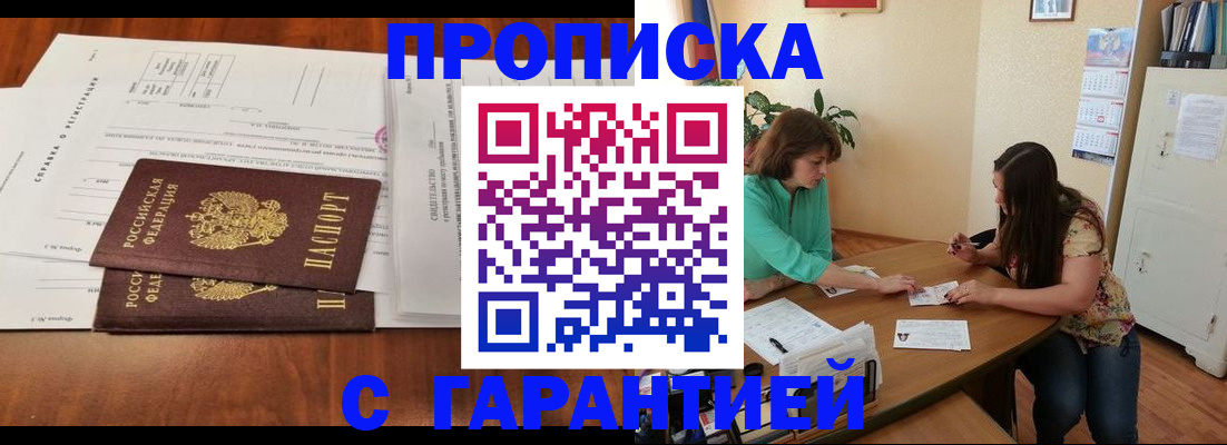 временная регистрация недорого в Ростове-на-Дону