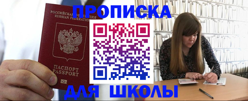 прописка регистрация в Ростове-на-Дону