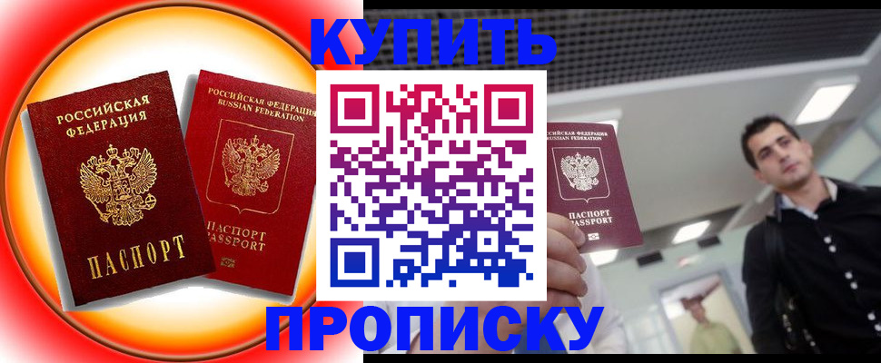 регистрация в Ростове-на-Дону